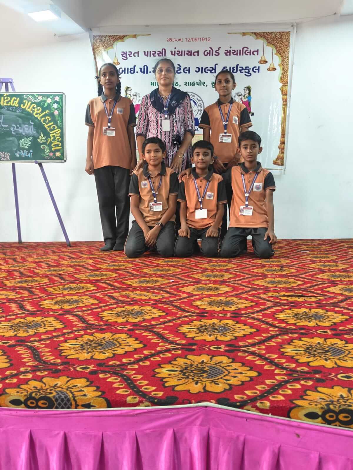 School achievement -2026